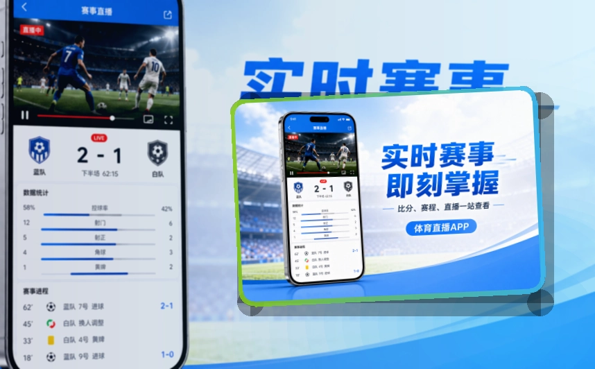 8868体育 APP 客户端